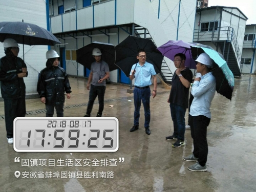 【一线投影】用人间真情，战暴雨台风 ——集团安徽固镇碧桂园项目抗击台风“温比亚”