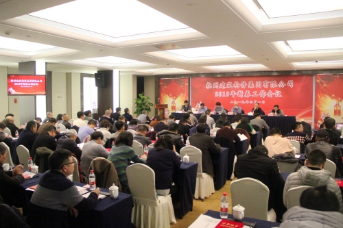 【重大会议】深化要素整合 着力转型升级 奋进再添佳绩 致力迈向高质量发展新征程——先锋娱乐集团所属杭构集团2019年新春工作会圆满召开