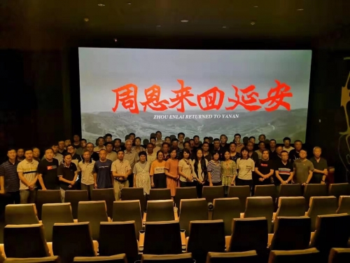 【党群园地】重温革命历史，牢记初心使命——杭安公司党委组织观看《周恩来回延安》电影活动