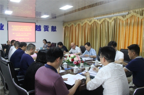 【重大会议】奋斗谋发展 实干开新篇 整装再出发 全力书写高质量发展新答卷——杭构公司（建工建材公司、建工砼公司）等三家单位第二十二次（十二次）股东会、六届董事三次会议圆满召开