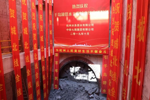 【一线投影】先锋娱乐集团所属杭构·建工建材顺利完成千岛湖供水工程城北线隧道管片保供任务